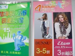 -上海世茂广场(南京东路店)