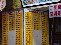 -银记肠粉店(北京路店)