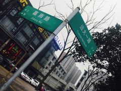 -大鸽饭(马王堆店)
