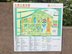 -九龙公园