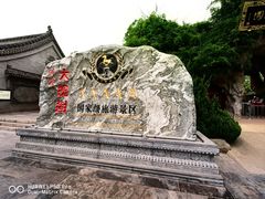 -大槐树寻根祭祖园