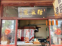 门面-暖泉小吃广场