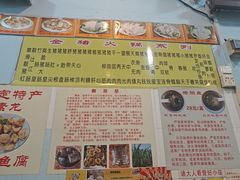 -华哥新鲜猪精品美食