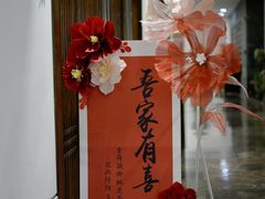 -崂山书院酒店