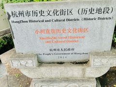 -小河直街历史文化街区