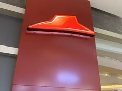 -必胜客(印象城店)