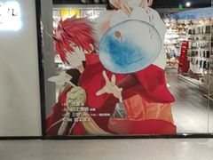 -漫库(北京王府井银泰in88店)