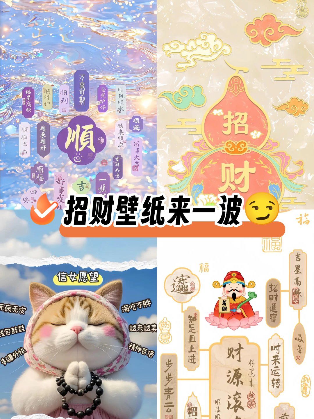 n3️⃣ 设为聊天背景→ 收红包到手软 0