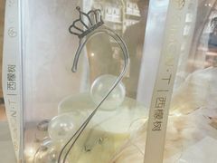 -西檬树SIMON·T轻奢蛋糕(大东方Max店)