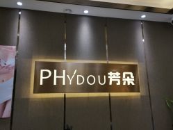 -芳朵美容养生SPA