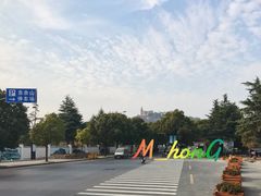 -上海佘山国家森林公园西佘山园