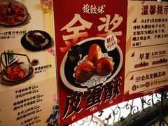 -虾饺妹·粤式手工点心(水荫路店)