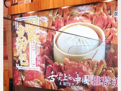 -阿文汤包蟹黄汤包(豫园商城店)