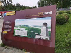 -珲春防川景区