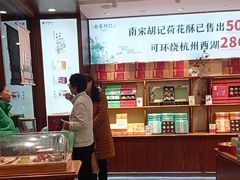 -南宋胡记(杭州体育场路店)