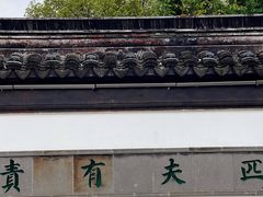 -千灯古镇