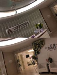 点击看大图 -武汉百佳妇产医院