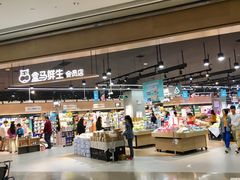 -盒马鲜生(岭南新世界店)