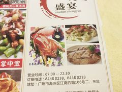 -心点盛宴江南西店