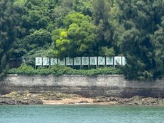 -鼓浪屿内厝澳码头(轮渡站)