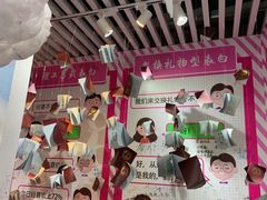 -星空失恋博物馆(双子塔旗舰店)