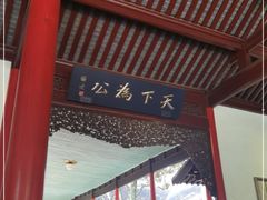 -南京中国近代史遗址博物馆(南京总统府)