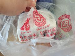 -刘记独流白糕干