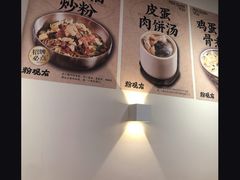 -粉观右江西鲜辣米粉(天地店)