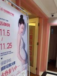 -北京俪婴妇产医院(朝阳大悦城店)