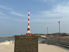 -中华人民共和国水准零点