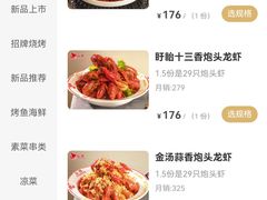 -庆峰龙虾烧烤(合肥一店)