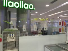 大堂-Salud撒露欧洲冻酸奶(蓝色港湾店)