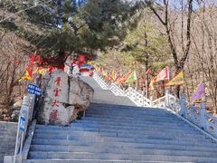 -九鼎铁刹山风景区