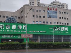 -一起装修网(集团店)