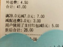 账单-咬不得高祖生煎·简餐(高银街店)