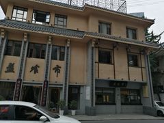 -盘飧市(春熙路店)