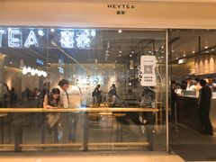 门面-喜茶(深圳东门1234店)