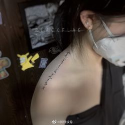 文字-黑旗纹身