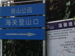 -小南山公园