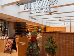 -无印良品餐堂 MUJI Diner(成都太古里店)