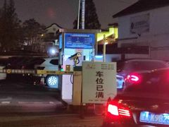 -七宝老街-停车场