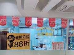 -味多美蛋糕(双安店)