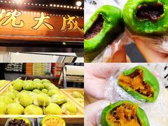 -沈大成(城隍庙店)