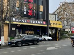-巨鼎谭家菜(普照寺路店)