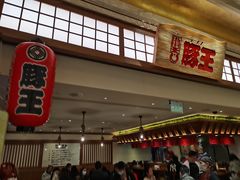 -豚王拉面(澳门银河店)