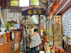 -梧州双钱龟苓膏(老街店)
