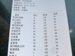 账单-津菜宋记老房子(平山道店)