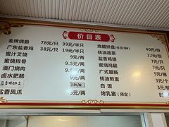 -吾家香港烧腊专门店