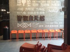 等位区-U你·天然调味(南湖总店)