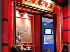 门面-东富酒家(龙湖西溪天街店)